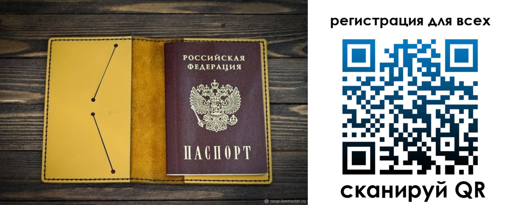 временная регистрация купить в Орске