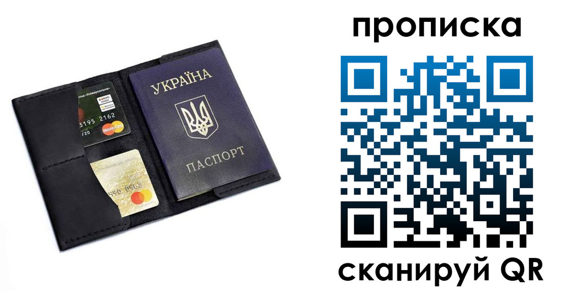 прописка для школы в Орске