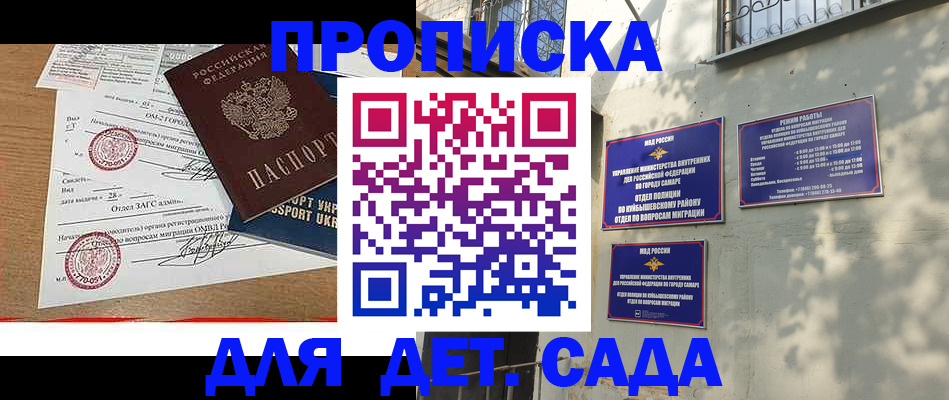 пропишу в квартире в Орске