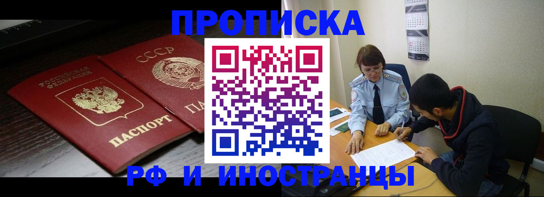 регистрация для школы в Орске